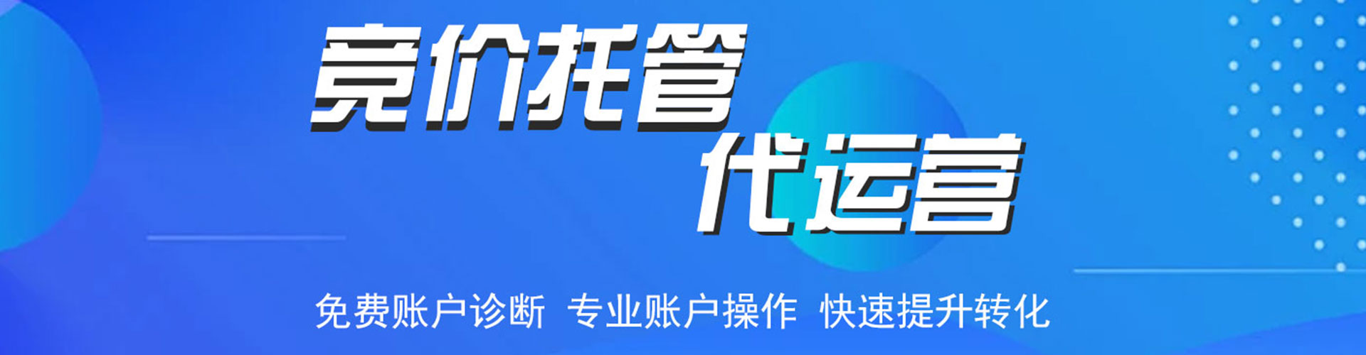 台中百度搜索推广